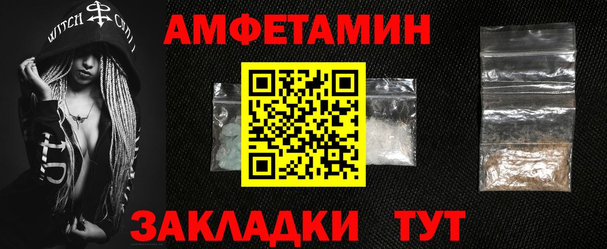 АМФ Розовый Новоуральск