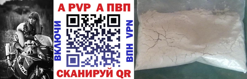 Alpha PVP мука  где найти наркотики  Новоуральск 