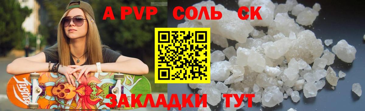 Alpha PVP СК КРИС  A-PVP VHQ  Новоуральск  А ПВП СК  Вход с VPN 
