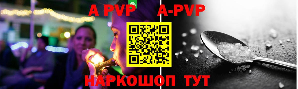 Alpha-PVP СК КРИС Новоуральск