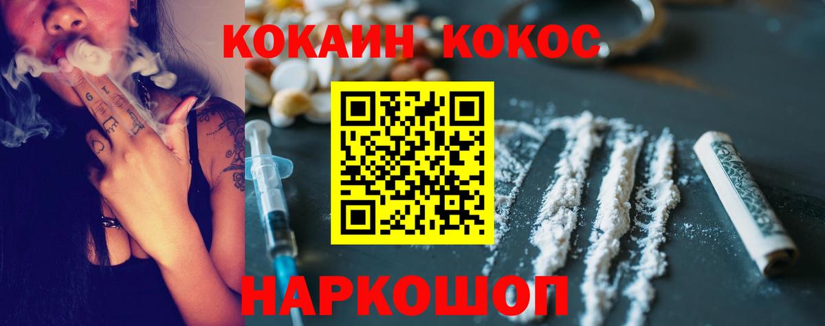 Cocaine 98% Новоуральск