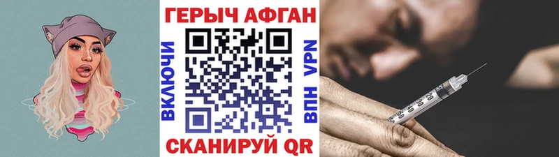 Героин Афган Новоуральск