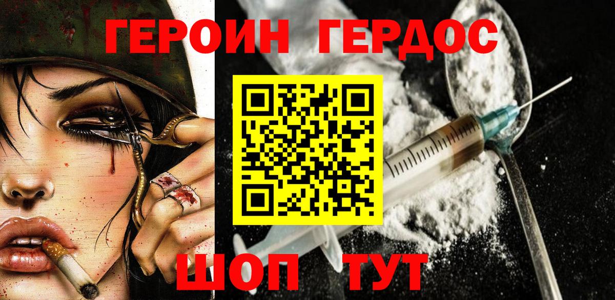 ГЕРОИН VHQ  Вход с VPN  Новоуральск 