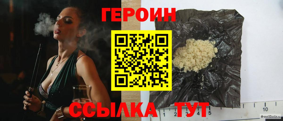ГЕРОИН герыч Новоуральск