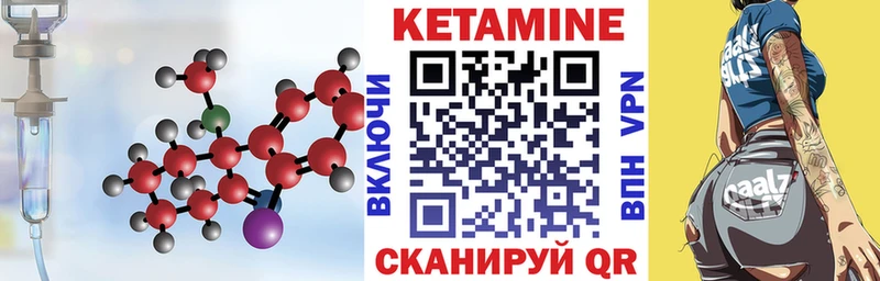 где купить   Новоуральск  Кетамин VHQ 