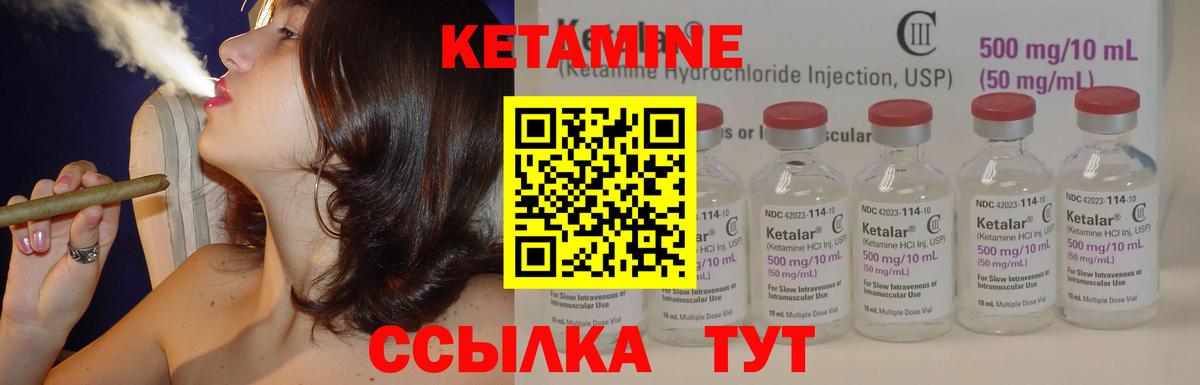 Кетамин VHQ Новоуральск