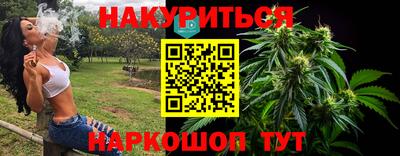 каннабис Славянск-на-Кубани