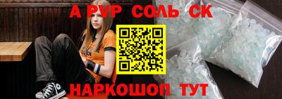 спиды Сланцы