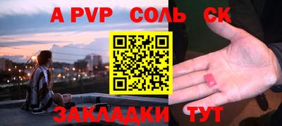 спиды Сланцы