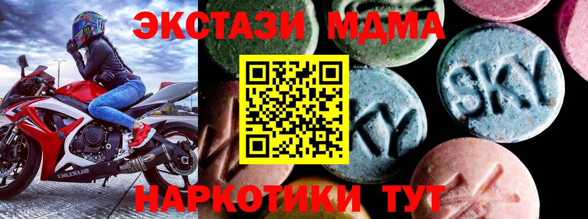 МДМА молли Новоуральск