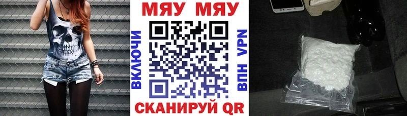 Меф VHQ Новоуральск
