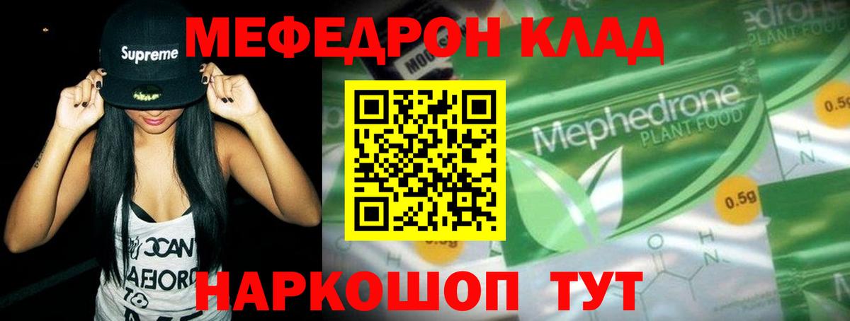 Меф кристаллы  наркошоп  Вход с VPN  Новоуральск  Мефедрон 4 MMC  Меф 