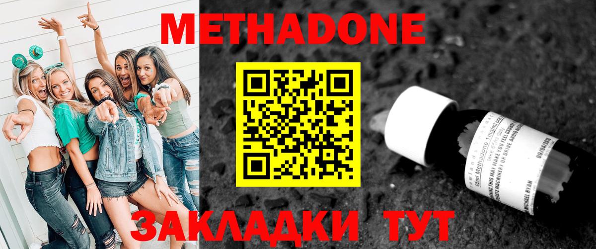 Метадон кристалл Новоуральск