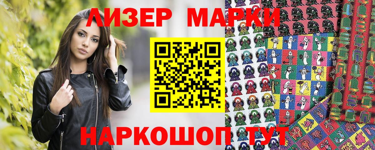 Марки N-bome 1,5мг  Вход с VPN  Новоуральск 