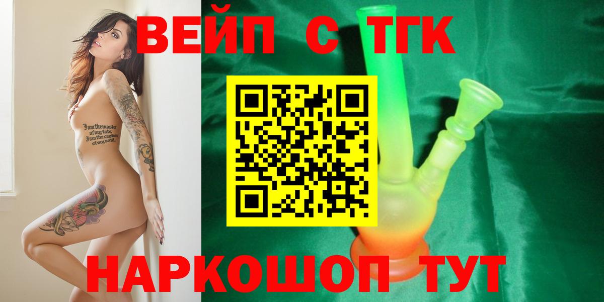 Новоуральск  наркошоп  OMG ссылки  ТГК вейп  Вход с VPN 
